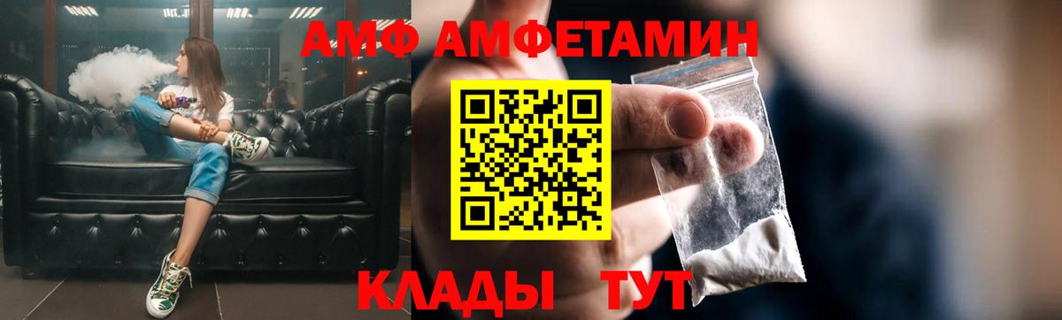 Амфетамин VHQ Назарово