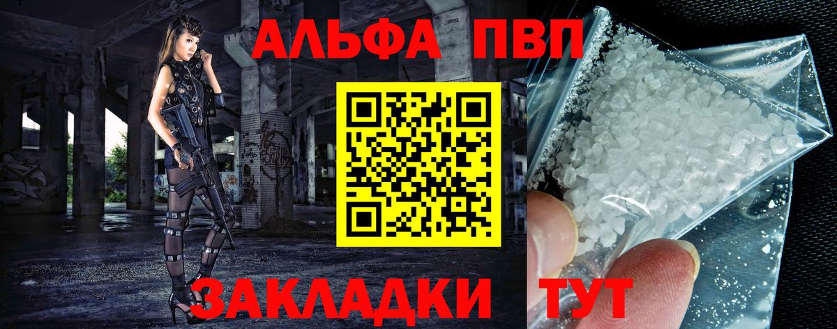 Alfa_PVP крисы CK Назарово