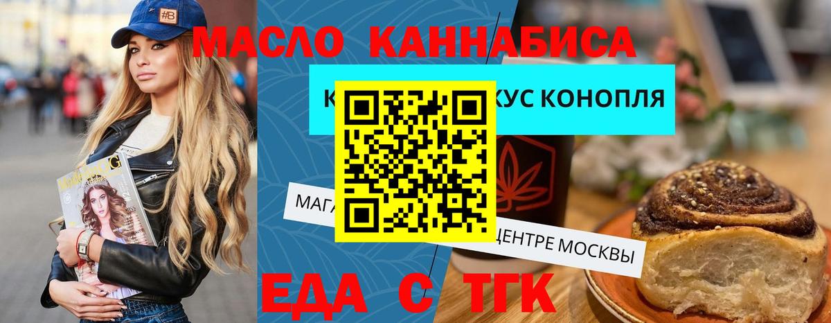 Cannafood конопля  Вход с VPN  Назарово 