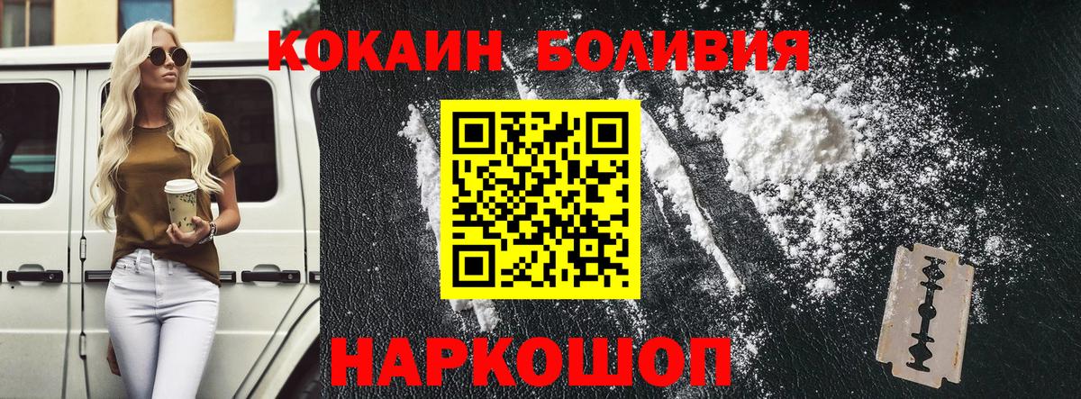 COCAIN FishScale Назарово