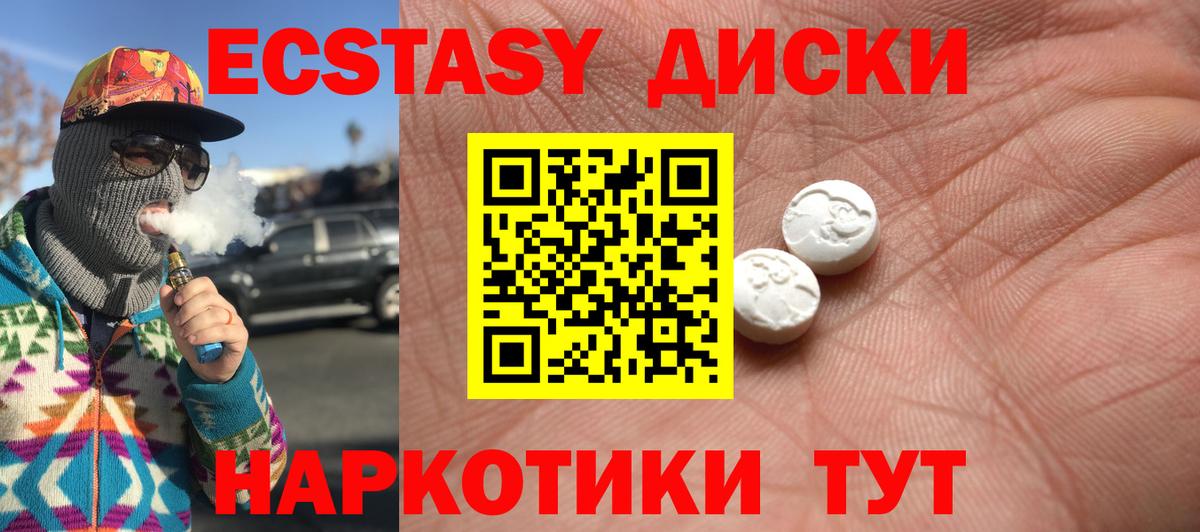 Ecstasy mix Назарово