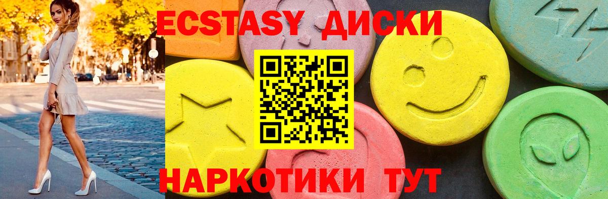 Назарово  ЭКСТАЗИ MDMA  купить наркотики цена  Экстази  Вход с VPN  ЭКСТАЗИ таблы 