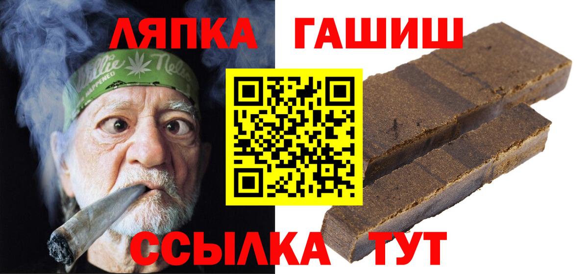 Назарово  Гашиш hashish  ГАШ  Вход с VPN  ГАШИШ индика сатива 