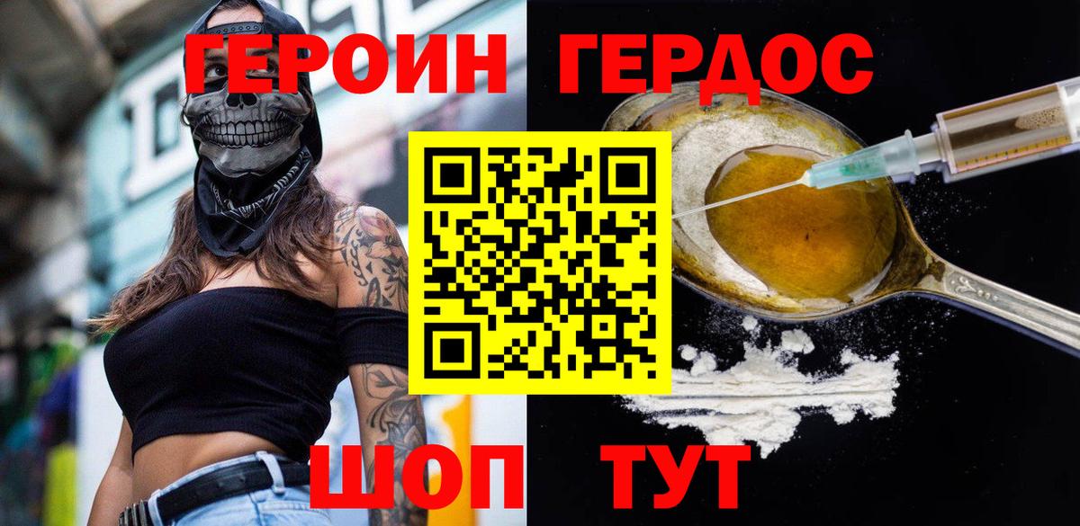 Героин афганец Назарово