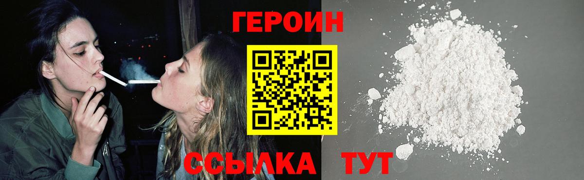 Назарово  ГЕРОИН VHQ  Вход с VPN 
