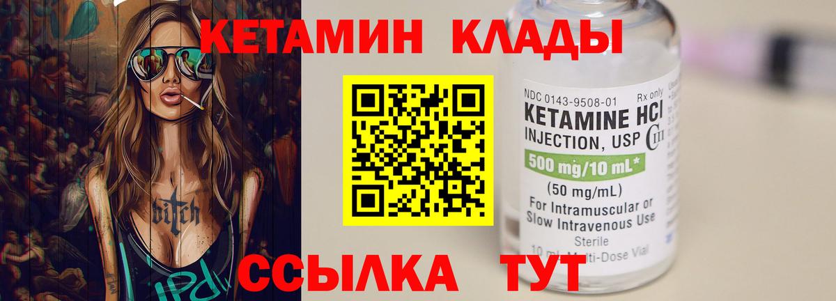 Кетамин VHQ  Вход с VPN  Назарово  КЕТАМИН VHQ 