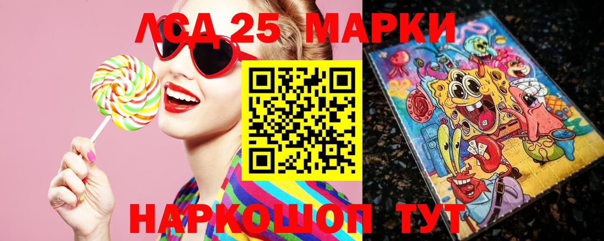 LSD-25 экстази ecstasy  Лсд 25 экстази  LSD-25 экстази кислота  Назарово  Вход с VPN 