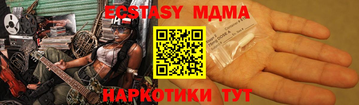 MDMA молли  МДМА  Вход с VPN  Назарово  MDMA кристаллы 