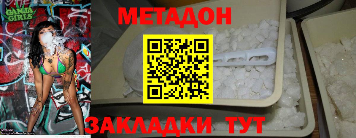 МЕТАДОН белоснежный Назарово