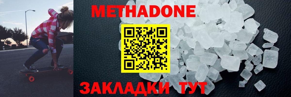 МЕТАДОН мёд  Метадон мёд  Назарово  Вход с VPN 