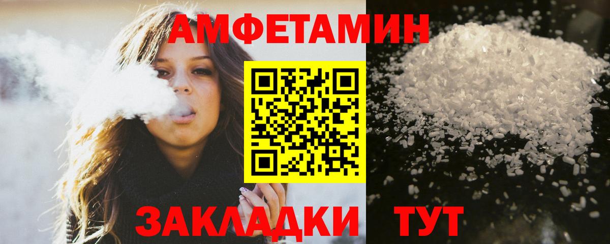 МЕТАМФЕТАМИН Декстрометамфетамин 99.9% Назарово