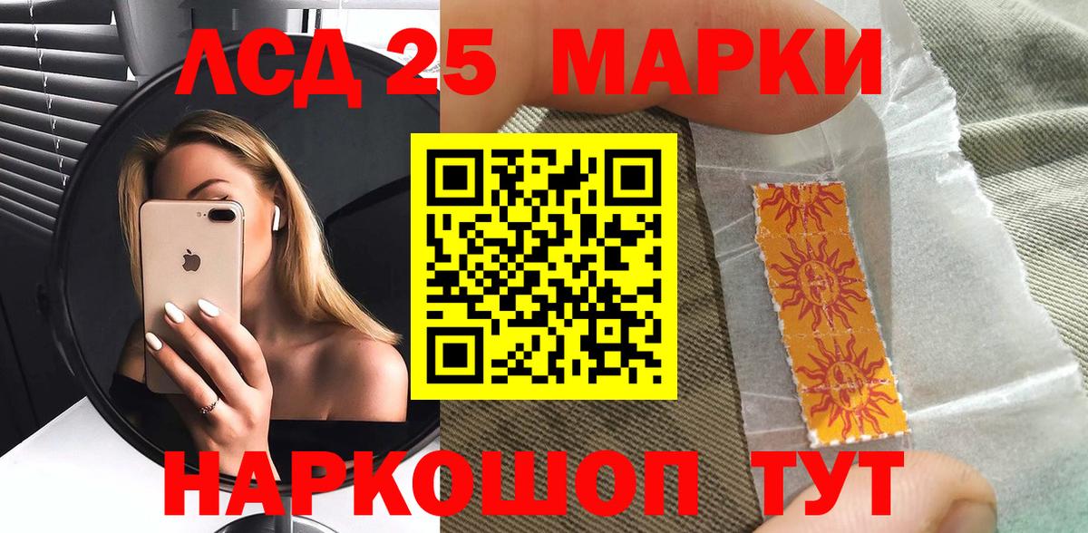Марки NBOMe 1,8мг Назарово