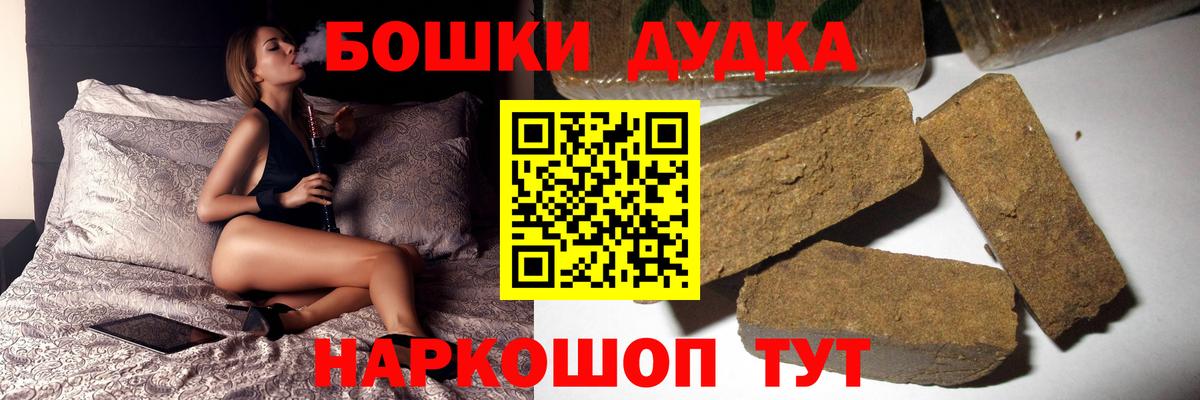 ГАШИШ Назарово